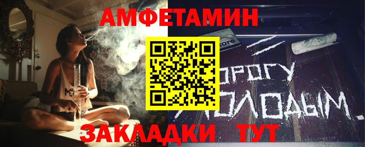 Амфетамин  Вход с VPN  Гай  Амфетамин 98% 
