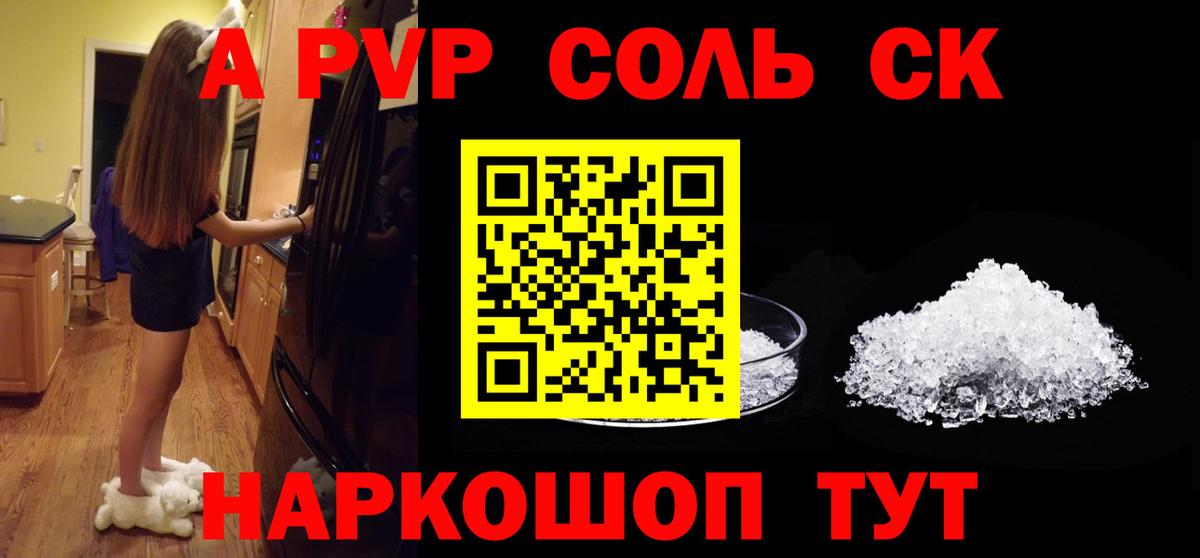 Альфа ПВП крисы CK Гай