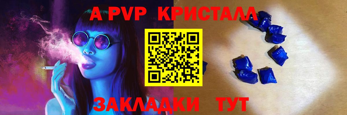 Альфа ПВП СК КРИС  APVP крисы CK  Гай  A PVP СК  A PVP  Вход с VPN 
