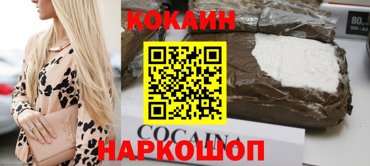 Cocaine 97%  КОКАИН  Вход с VPN  Гай  Кокаин VHQ 