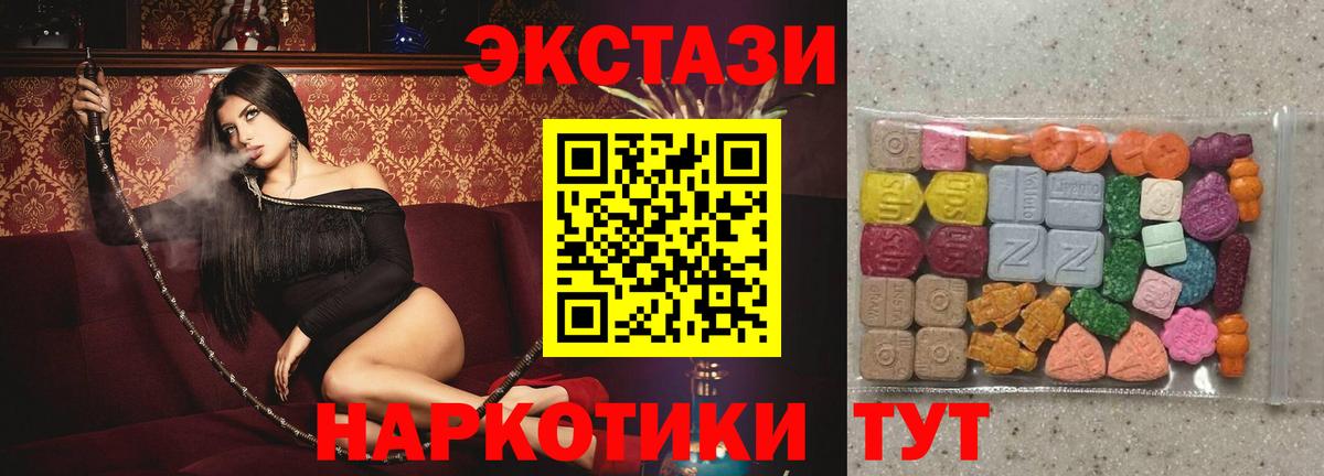 Гай  Экстази  Экстази MDMA  Вход с VPN  ЭКСТАЗИ Punisher 