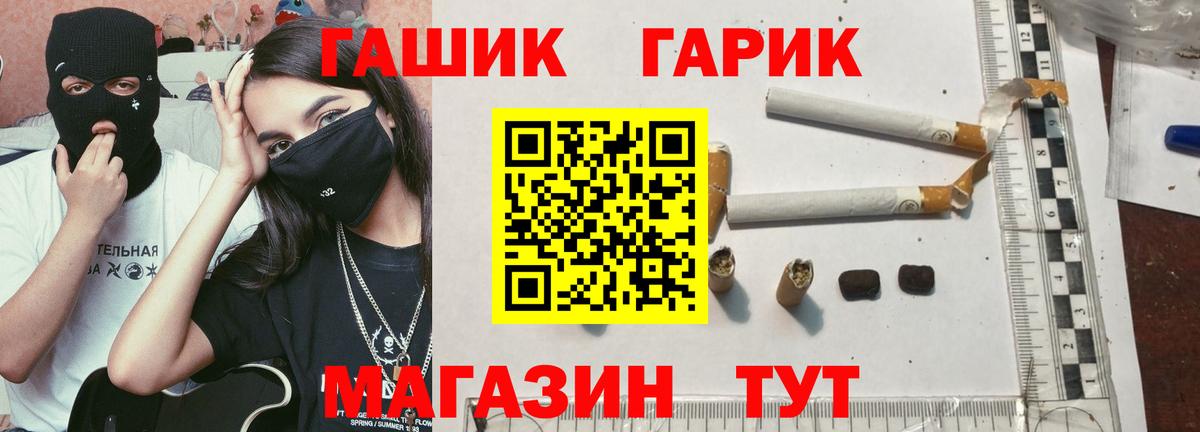 Гай  ГАШИШ Cannabis  ГАШИШ  где найти   Вход с VPN 
