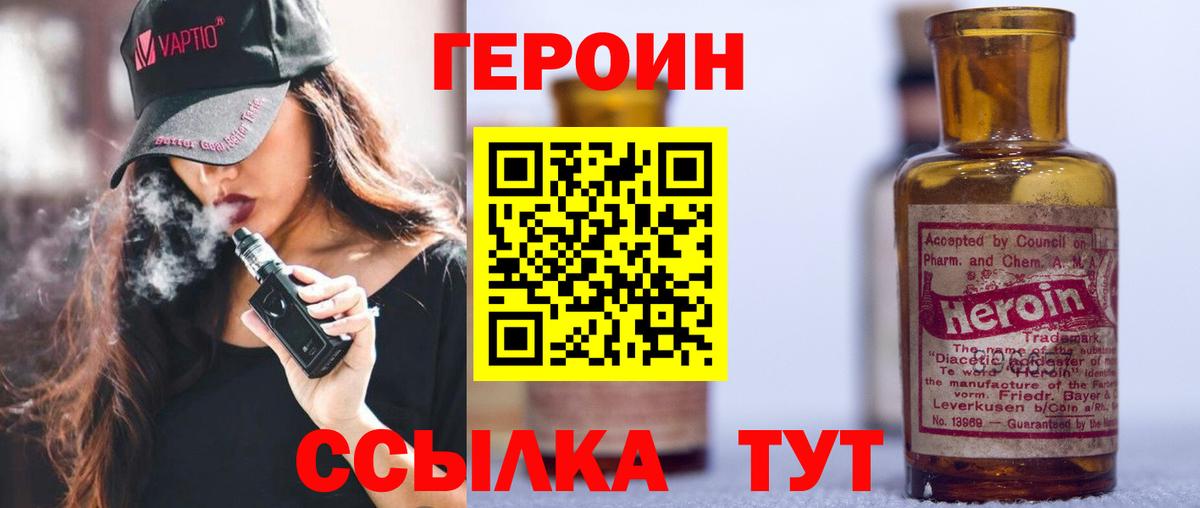 Гай  Героин гречка  Вход с VPN 