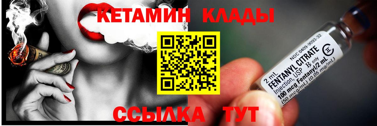 КЕТАМИН VHQ  блэк спрут ONION  Гай  Вход с VPN 