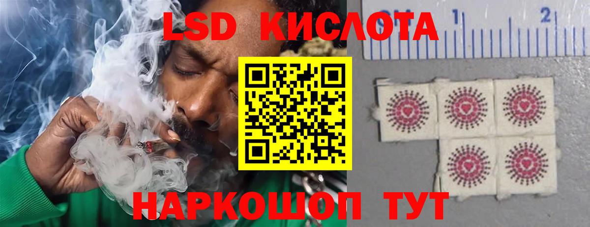 LSD-25 экстази кислота Гай