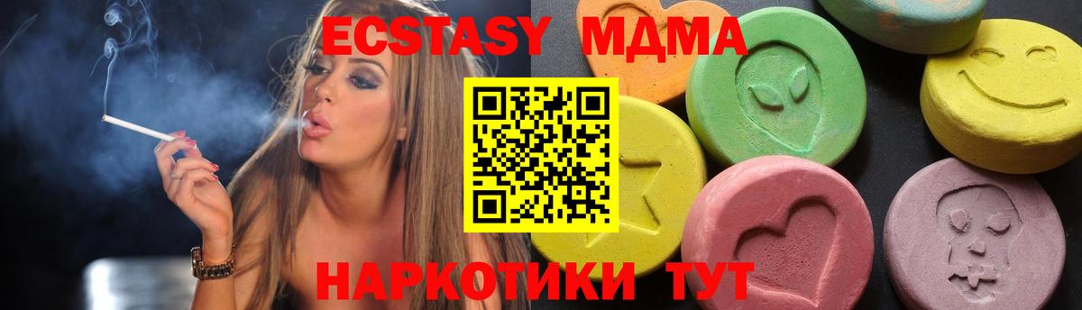 МДМА Molly  Вход с VPN  Гай 