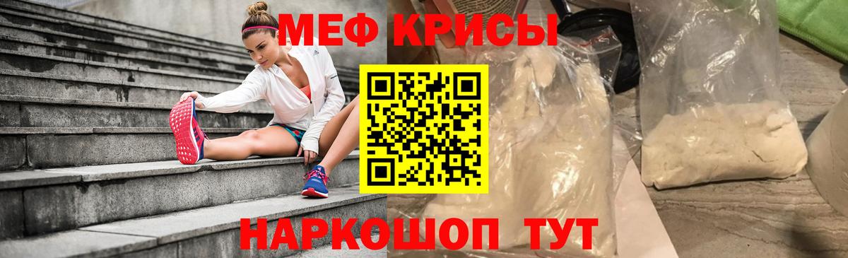 Меф 4 MMC  Вход с VPN  МЯУ-МЯУ  Меф  Гай  Меф кристаллы 
