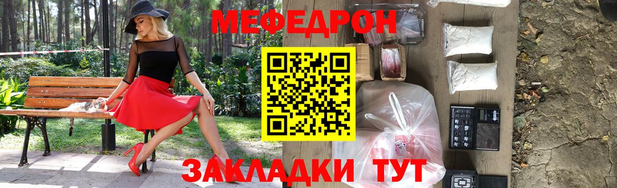 МЕФ  Гай