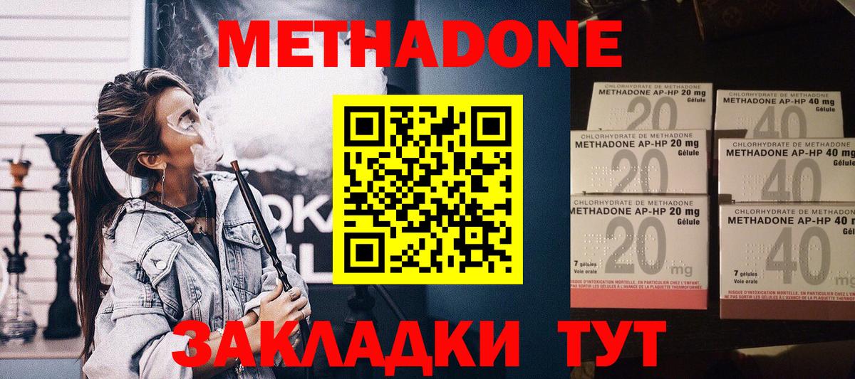 МЕТАДОН белоснежный  Вход с VPN  Гай 