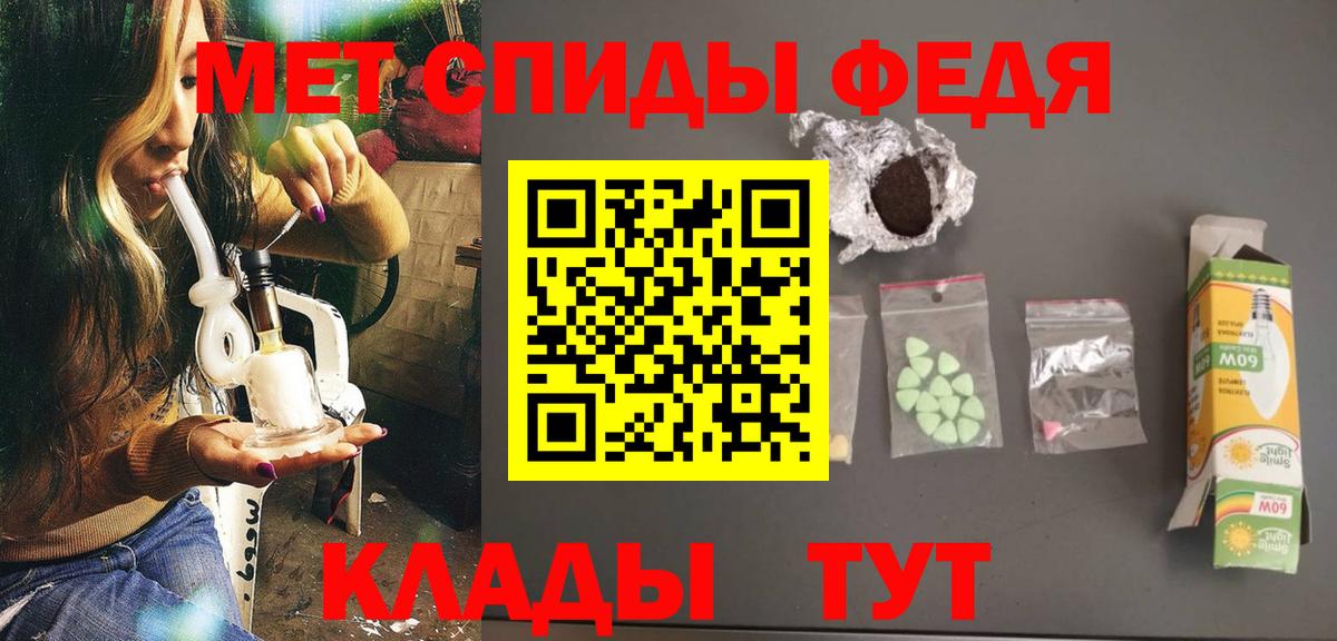 Метамфетамин  МЕТАМФЕТАМИН кристалл  Вход с VPN  Гай 
