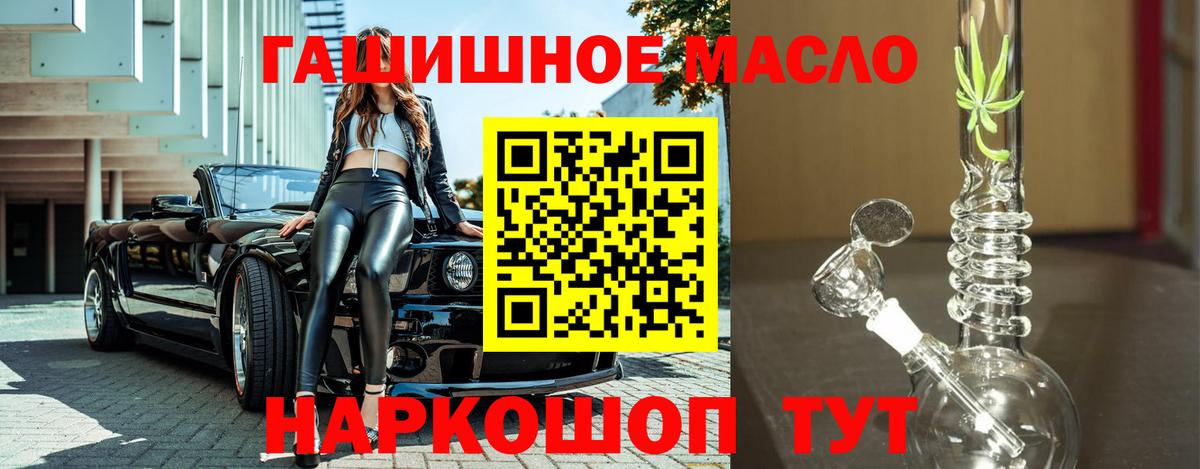 ТГК THC oil Гай