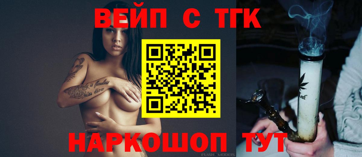 Дистиллят ТГК концентрат  Вход с VPN  купить  цена  Гай  ТГК жижа 
